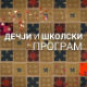 Сутра сам ја