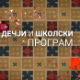 Све о космосу
