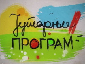 Јутарњи програм