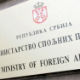 Подршка Нигерији у борби против тероризма