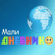 Мали дневник