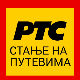 Појачан саобраћај током викенда