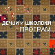  Математика у срцу