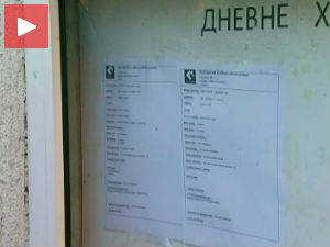 Превара, отказ, мобинг?