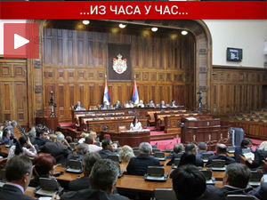 Скупштина усвојила измене закона о нотарима