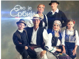 Ово је Србија