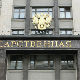 Апел Думе бизнисменима да уложе новац у Русију