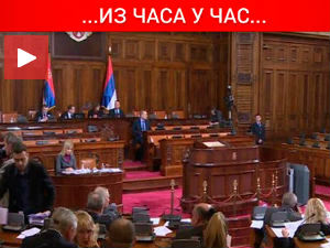 Скупштина о изменама војних закона