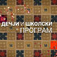 Британци