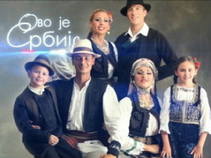 Ово је Србија