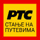 Путеви влажни, могућа поледица