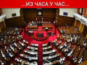 Усвојене измене војних закона