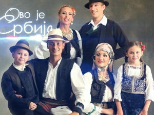 Ово је Србија