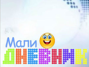 Таласање - Шетња