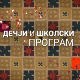 Практична математика