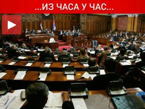 Вујовић накратко напустио седницу парламента