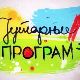 Јутарњи програм