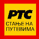 Мокри коловози, местимично снег и поледица