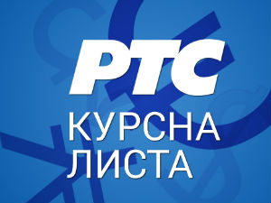 Курсна листа за 5. фебруар