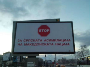 Македонија, тужба због антисрпских порука 