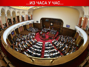 Скупштина о изменама закона о поморству 