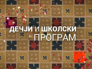 Аида Ин виво