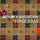Проветравање