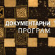 Битка за Стаљинград: Непоражени