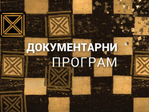 Битка за Стаљинград: Непоражени