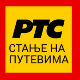 Појачан саобраћај због краја празника