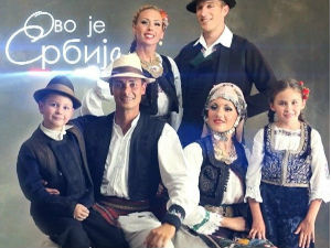 Ово је Србија