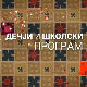 Врт господина Цветка