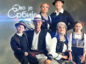 Ово је Србија