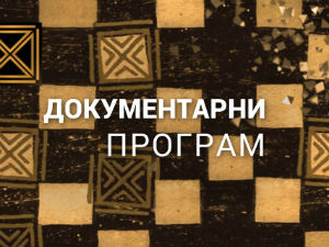 Победнички маршали - Жуков и Рокосовски