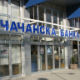 Турци купују Чачанску банку