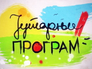 Јутарњи програм
