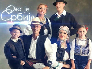 Ово је Србија