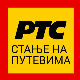 Влажни коловози, видљивост смањена 