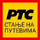 Без застоја у саобраћају