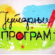 Јутарњи програм