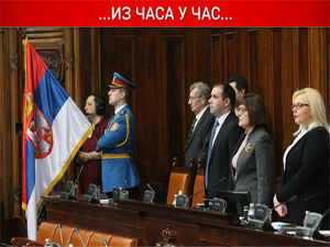 Почело пролећно заседање парламента