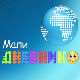 Мали дневник