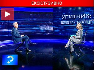 Николић: Ред је да Хрватска угости председника Србије