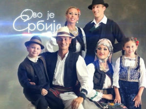 Ово је Србија