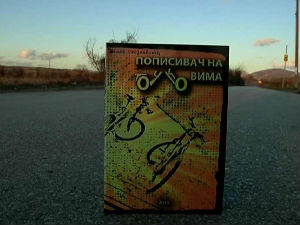 "Пописивач на точковима" 