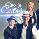 Ово је Србија