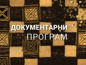 Велика спомен обележја Првог светског рата у Србији