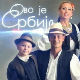 Ово је Србија