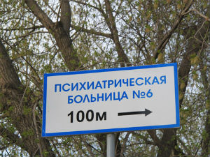 Русија: Прво код психијатра, па на изборну листу?