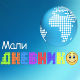 Мали дневник